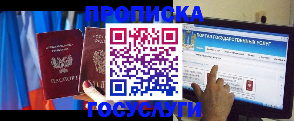 временная регистрация 2025 в Катав-Ивановске