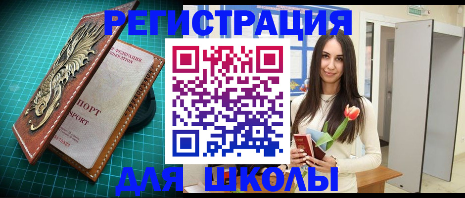 временная регистрация 2025 в Катав-Ивановске