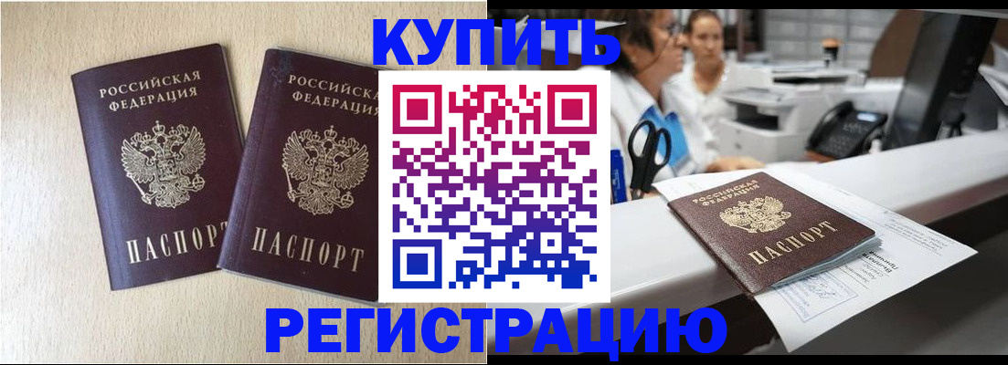 временная регистрация 2025 в Катав-Ивановске