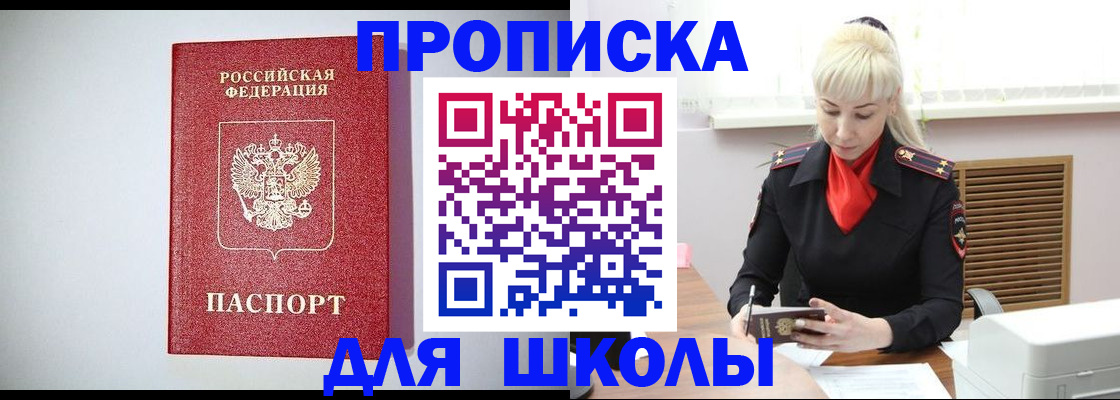 прописка в Катав-Ивановске