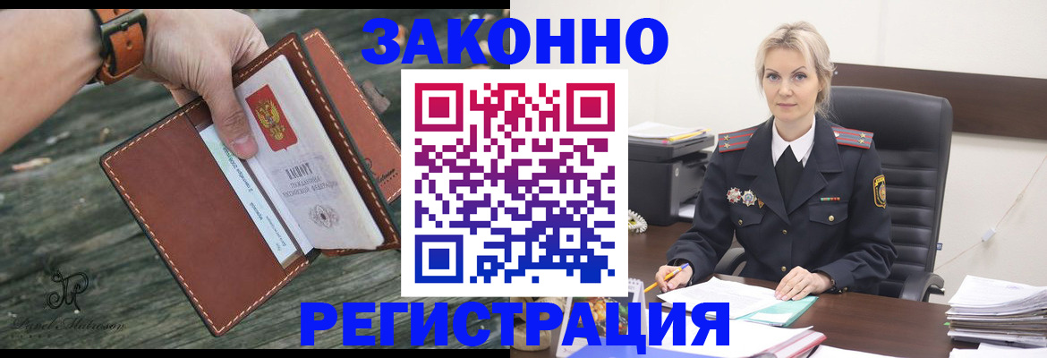 прописка штамп в Катав-Ивановске