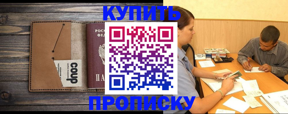 прописка для кредита в Катав-Ивановске