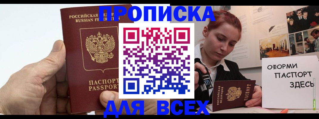 временная регистрация 2025 в Катав-Ивановске