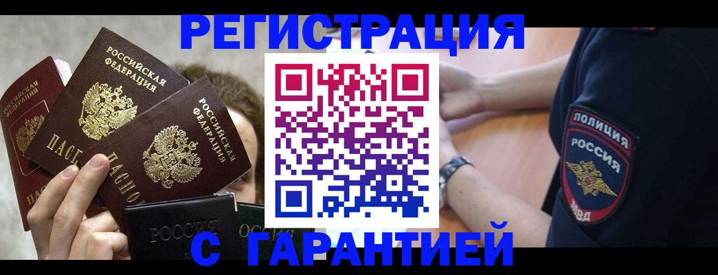 миграционный учет в Катав-Ивановске