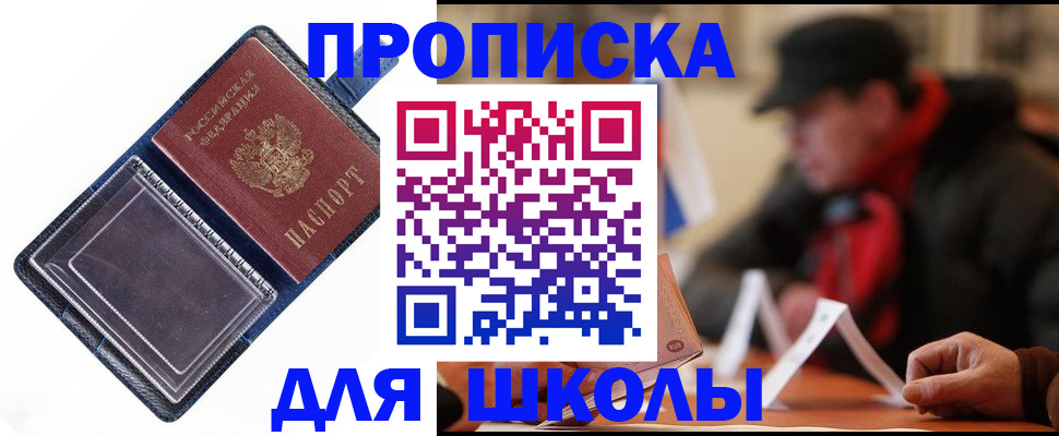 временная регистрация в Катав-Ивановске