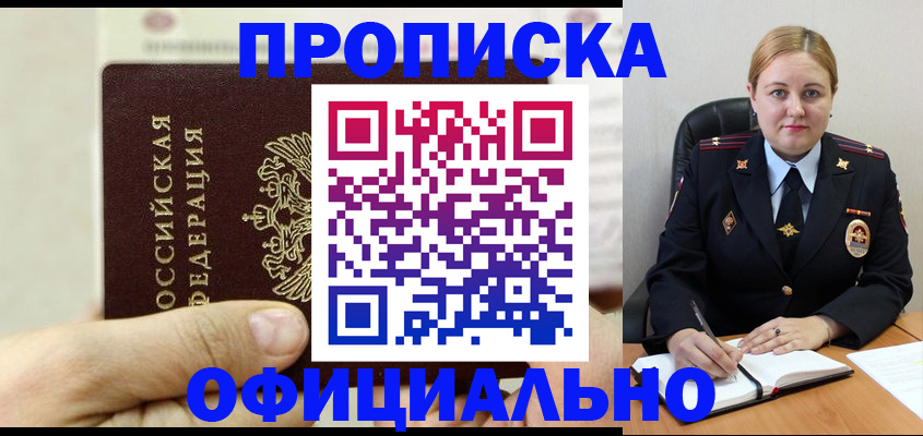 временная регистрация в квартире в Катав-Ивановске