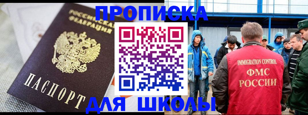 прописка от собственника в Катав-Ивановске