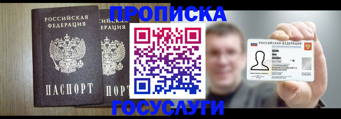 прописка поиск в Катав-Ивановске
